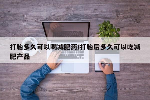 打胎药专卖微信方式新闻 第10页